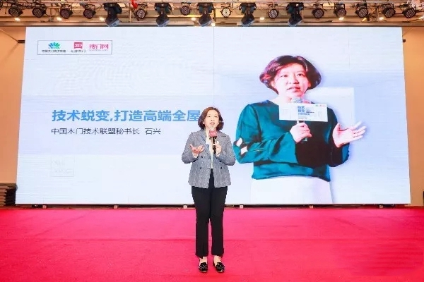 迪雅木门受邀参加2019中国免漆门高端制造研讨会