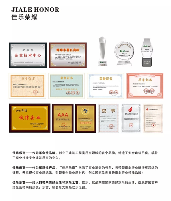 佳乐窗业告诉你断桥铝门窗要如何选择才实惠好用