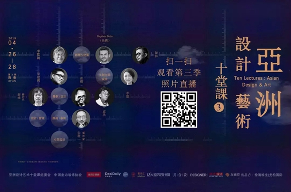 CIVRO希洛系统门窗＆十堂课第三季圆满结束