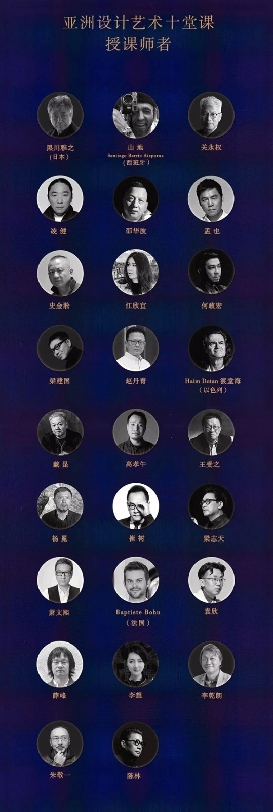 CIVRO希洛系统门窗＆十堂课第三季圆满结束