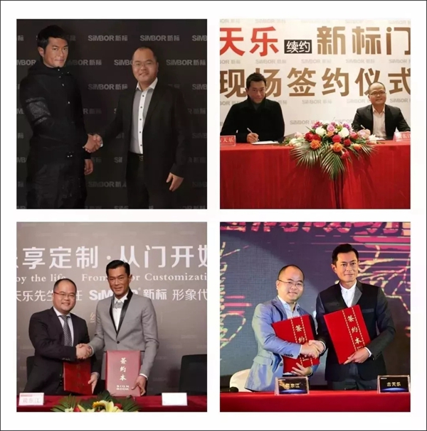 新标门窗&古天乐五度续约暨新品战略发布会即将举行