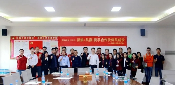 嘉宝莉家具漆联合华鸿、华衍举办目标管理学习交流会！