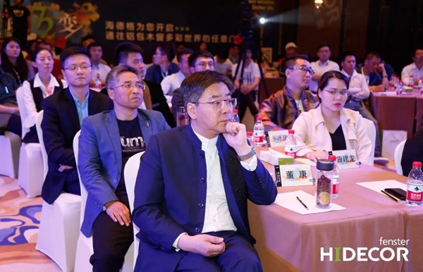 海德格铝包木窗2019新品发布会暨品牌招商大会完美收官,共睹时尚新品!
