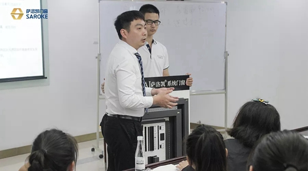 萨洛凯门窗“精耕细作 制胜终端”特训班完美收官