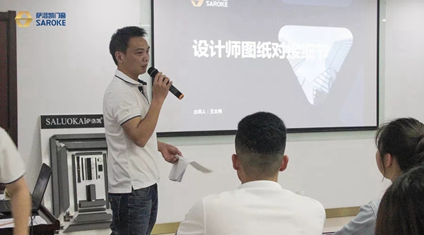 萨洛凯门窗“精耕细作 制胜终端”特训班完美收官