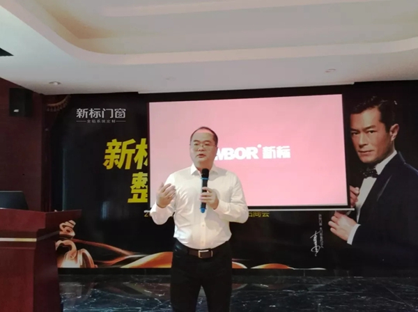 新标门窗“梦起珠江，扬帆远航”培训会火热进行中