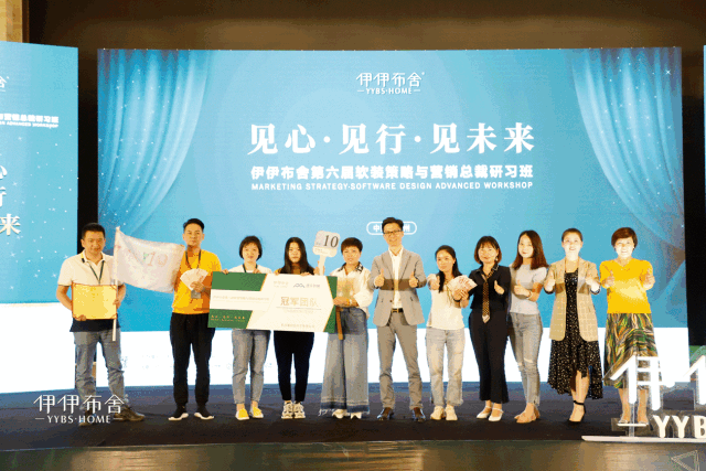 伊伊布舍第六届软装策略与营销总裁研习班完美结课,期待再次相逢!