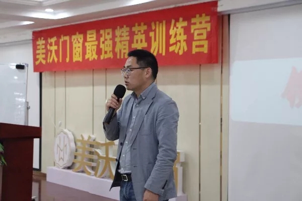 美沃门窗2019“美沃最强精英特训营”圆满落幕