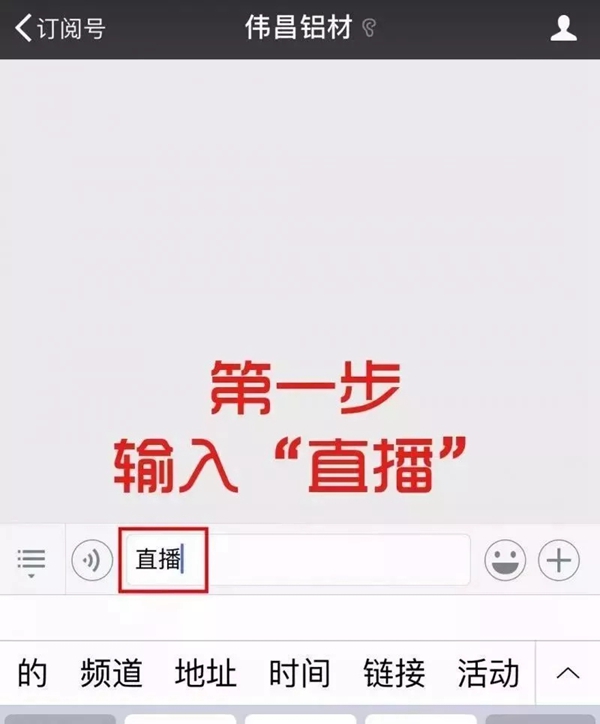 伟昌铝材诚邀您观看江苏华昌十周年庆典活动直播！