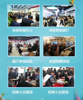 家畅智能家居招商大会期待您的参与,5月17日不见不散!