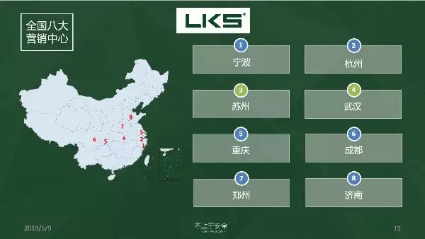 朗凯斯智能锁深入济南市场，打响市场的第一枪！