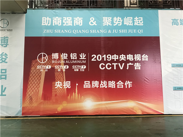 博俊铝业:立体化的组合传播，助力品牌腾飞年