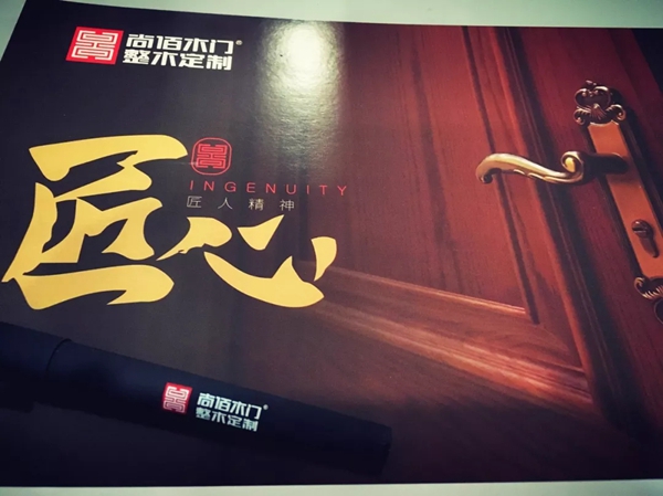 尚佰木门·整木定制第十五届销售精英训练营圆满落幕!