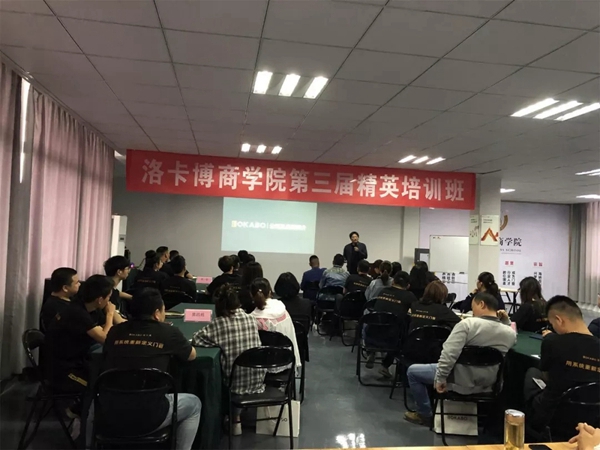 洛卡博门窗第三届精英学员培训圆满结束！