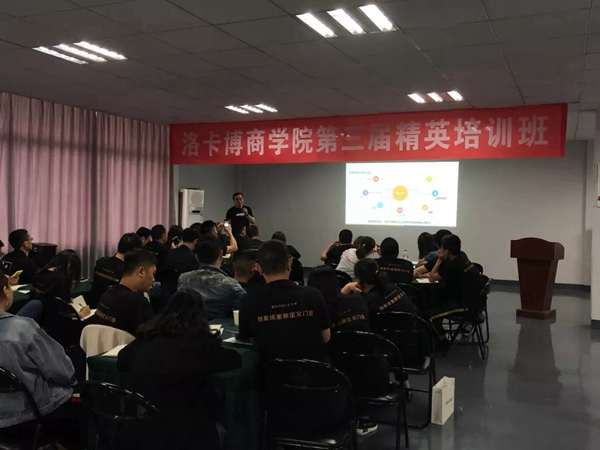 洛卡博门窗第三届精英学员培训圆满结束！