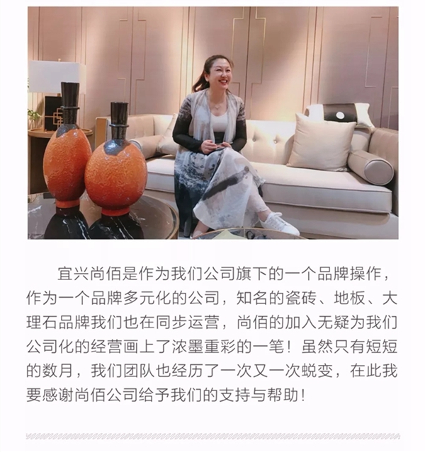 尚佰木门优秀经销商任云:强大的团队是前进的动力!