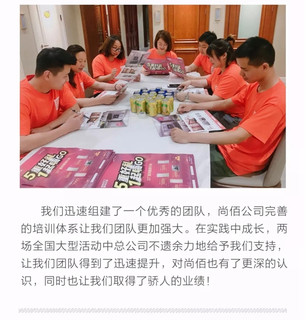 尚佰木门优秀经销商任云:强大的团队是前进的动力!