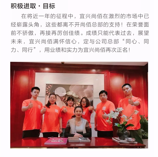 尚佰木门优秀经销商任云:强大的团队是前进的动力!