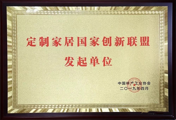 红棉花板材实力见证，耀东华成为定制家居国家创新联盟发起单位！