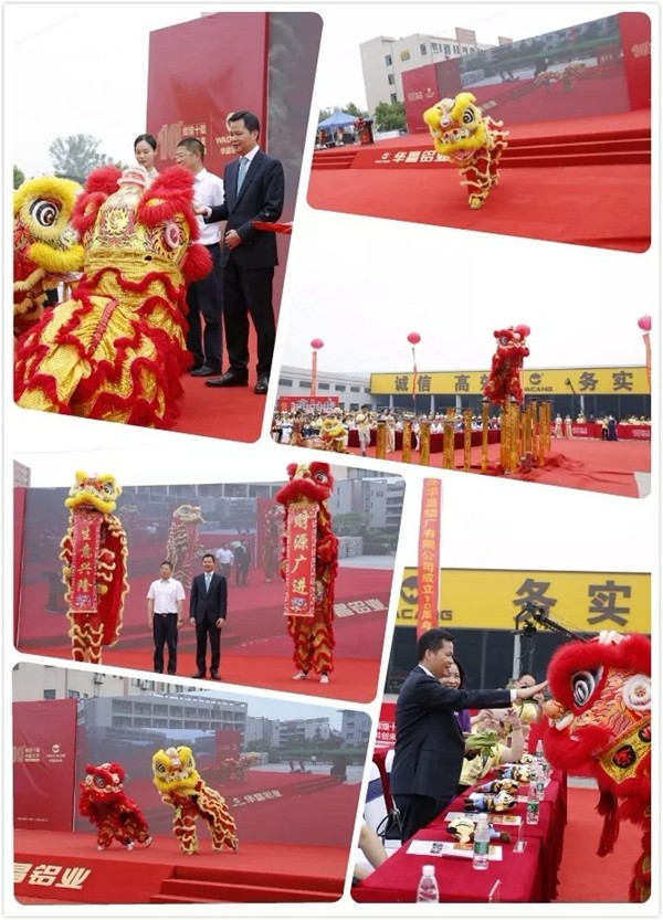 伟昌铝材2019年江苏华昌十周年庆典圆满举行