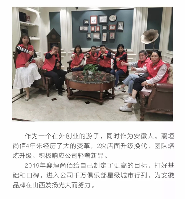 尚佰木门优秀经销商朱进国:制定更高的目标,打好基础和口碑!