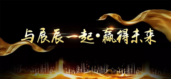 展辰实木4.0产品,精彩亮相首届中国(青岛)整木定制发展峰会!