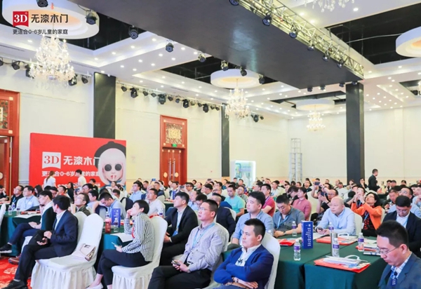 3D无漆木门以智能制造标杆承办2019中国木门高端制造研讨会