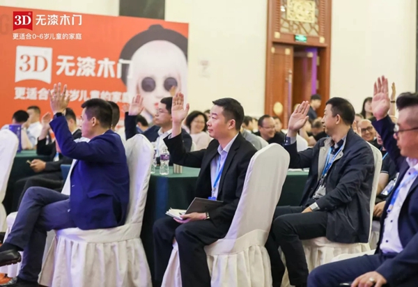 3D无漆木门以智能制造标杆承办2019中国木门高端制造研讨会