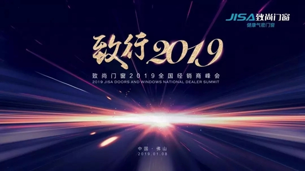 致尚门窗,为人们对美好生活的向往而努力