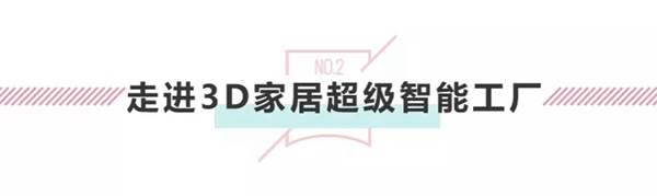 3D无漆木门以智能制造标杆承办2019中国木门高端制造研讨会