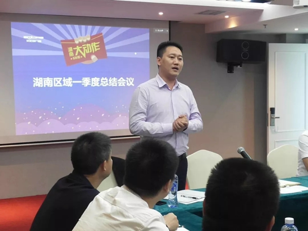 安柏瑞门窗湖南区域一季度总结大会圆满举行