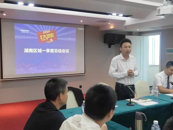 安柏瑞门窗湖南区域一季度总结大会圆满举行