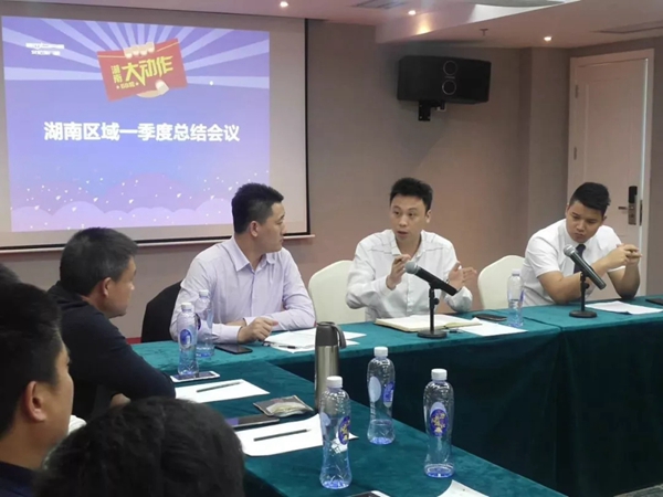 安柏瑞门窗湖南区域一季度总结大会圆满举行
