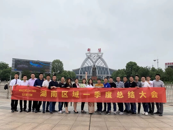 安柏瑞门窗湖南区域一季度总结大会圆满举行