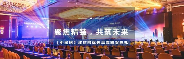 德技名匠门窗斩获“铝合金门窗影响力品牌”和“创新品牌”重磅荣誉!