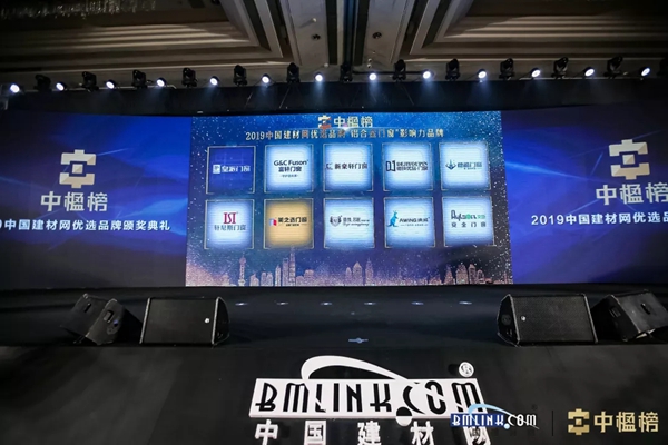 德技名匠门窗斩获“铝合金门窗影响力品牌”和“创新品牌”重磅荣誉!