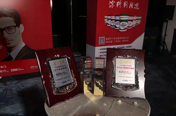 德技名匠门窗斩获“铝合金门窗影响力品牌”和“创新品牌”重磅荣誉!