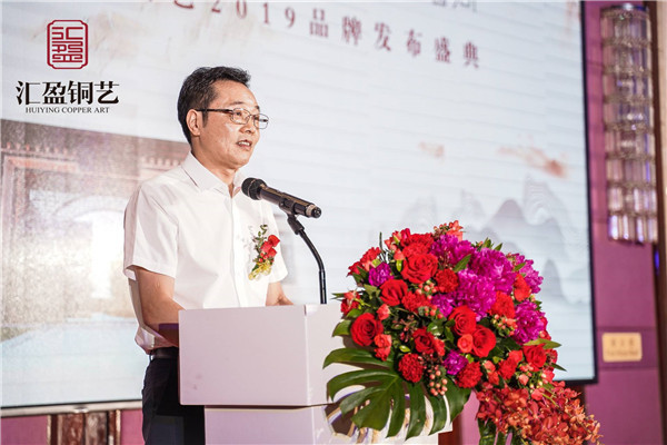 汇盈铜艺“汇盈之尚 寓鉴传承”2019品牌发布盛典圆满结束