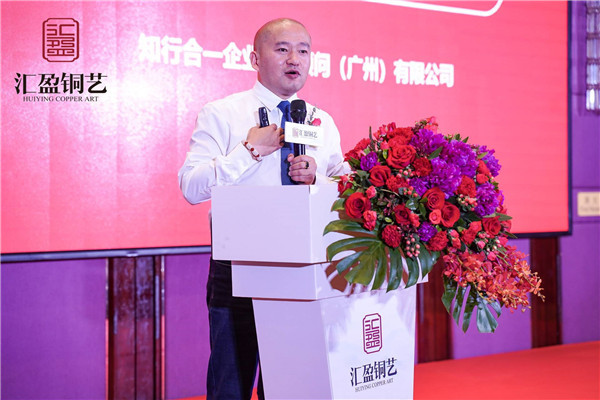 汇盈铜艺“汇盈之尚 寓鉴传承”2019品牌发布盛典圆满结束