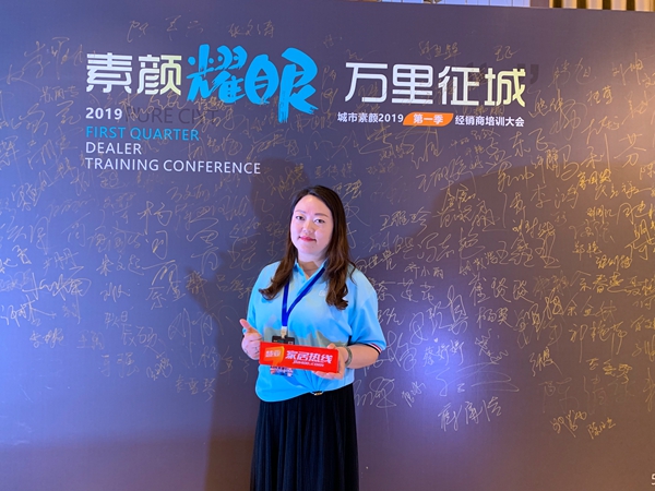 城市素颜墙布经销商吕丽霞：理解顾客需求，紧抓团队专业度
