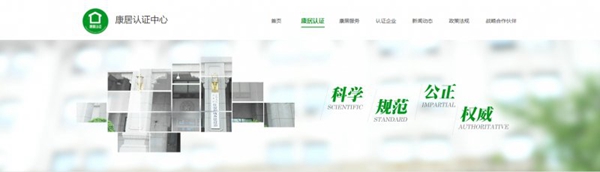 道尔门窗迎来康居认证中心专家对产品进行认证交流