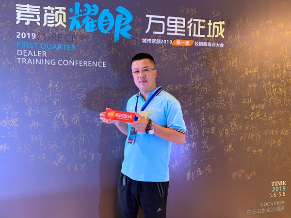 城市素颜墙布经销商李耀山：真诚服务客户，有效提高成交量