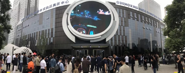 围观贵州大数据综合试验区展示中心内WULIAN南京物联打造的智慧家庭！