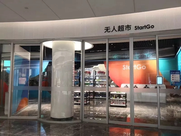 围观贵州大数据综合试验区展示中心内WULIAN南京物联打造的智慧家庭！