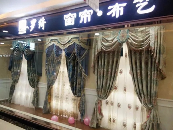 罗绮窗帘四川广元专卖店:大品牌经营模式更专业,用心把服务做到位