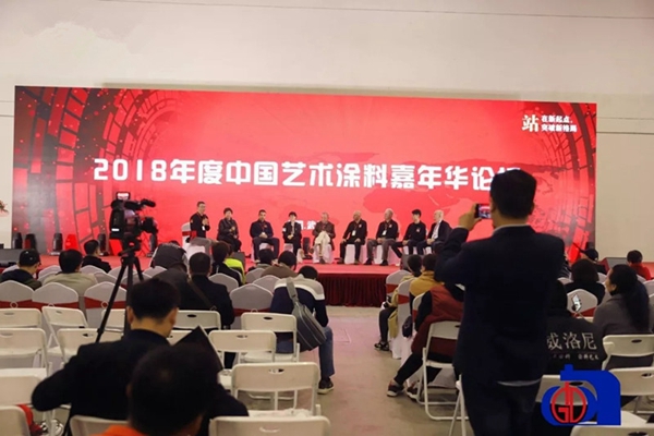 2019中国艺术涂料嘉年华相关事宜公布,活动内容将更加丰富!