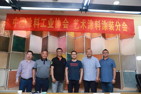 2019中国艺术涂料嘉年华相关事宜公布,活动内容将更加丰富!