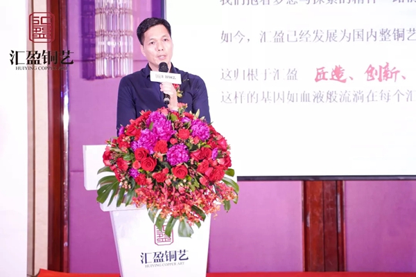 汇盈铜艺2019品牌发布盛典完美收官，共创美好未来！