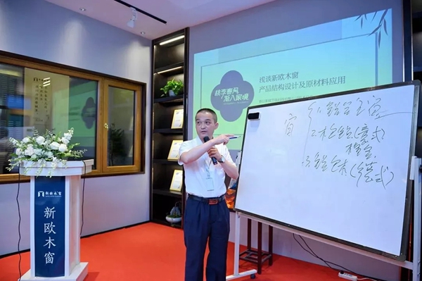 新欧门窗5.12品牌推荐会暨行业战略探讨会圆满落幕!
