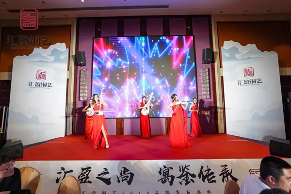 汇盈铜艺2019品牌发布盛典完美收官，共创美好未来！